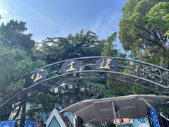 -八大关景区