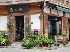 门面-青咖啡(三坊七巷店)