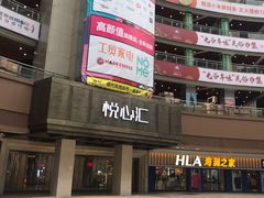 -UH祐禾(光谷世界城店)
