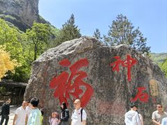 -云丘山景区