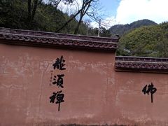-太湖源风景区