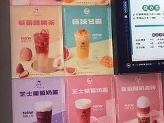 -沪上阿姨·精选茶饮(深大西丽店)