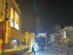 -首创奥特莱斯(昆山店)