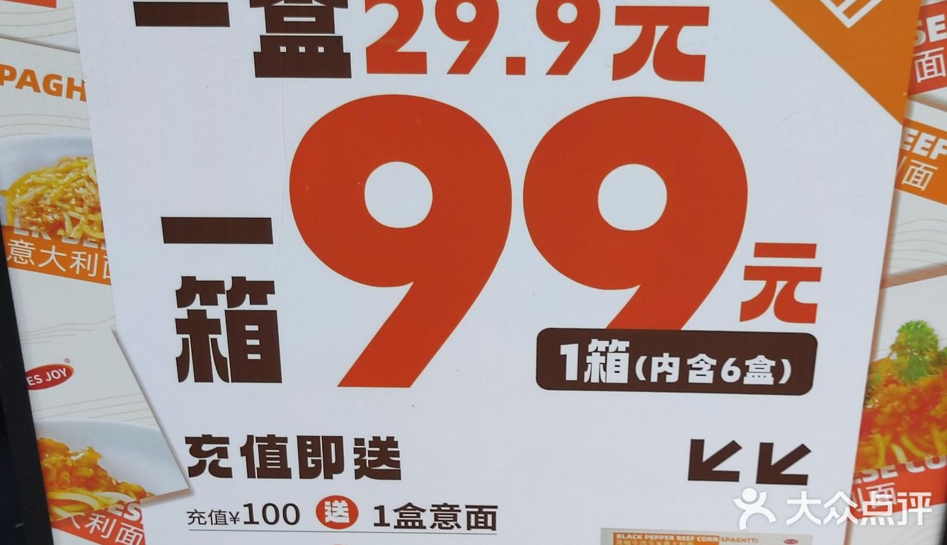 小众意面店，大味道分享