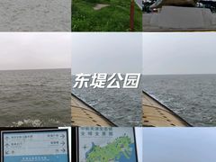 -东堤公园