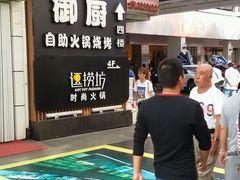 -解放路步行街                