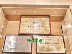 -大方圆酒楼(西门大街店)