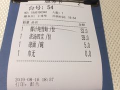 账单-渝信川菜(华盛店)