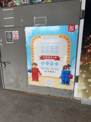 -逝水玩具折扣店