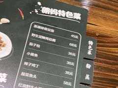 -朗妈私房菜(婺女州店)