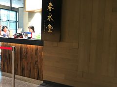 -春水堂人文茶馆(松烟文创店)