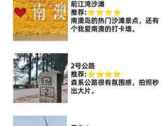 -青澳湾北回归线广场