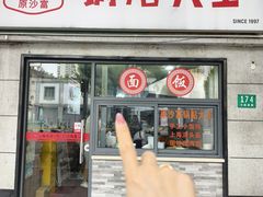 -黄阿姨锅贴大王(万航渡路店)