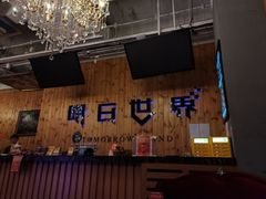 -明日世界密室轰趴·剧本桌游·箭馆团建(国贸店)