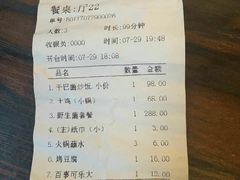 -山大王菌莊