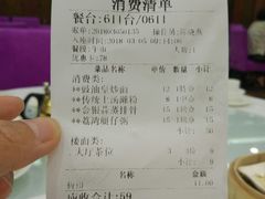 账单-松北囍宴(松北店)