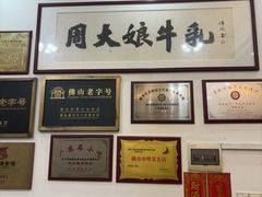 -周大娘牛乳(旧寨古村总店)