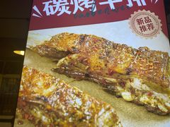 -草本味·市井羊肉馆(新开铺总店)
