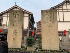 -南关石牌坊古镇