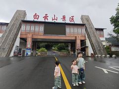 -白云山风景名胜区