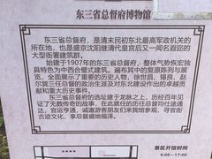 -张学良旧居陈列馆
