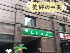 -华夏良子·足道SPA艾灸(王府井店)