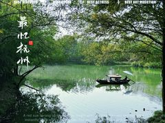 -西溪国家湿地公园