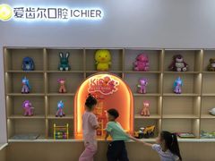 -爱齿尔口腔医院(中南院)