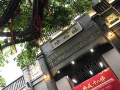 -重庆十八梯传统风貌区
