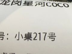 -海底捞火锅(龙岗星河COCO Park店)