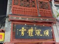 -鼓楼夜市