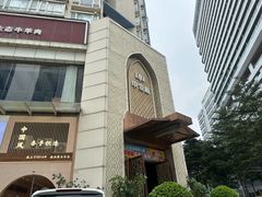 -中发源·清真餐厅(南油店)