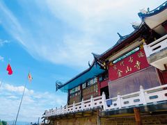 -仓山金山寺