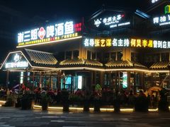 -谢三姐金奖啤酒鱼(总店)