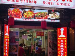 门面-专业跳跳蛙·彭彭老铺(步行街店)