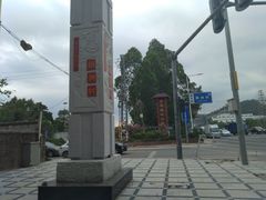 -旗岭森林公园