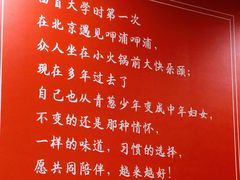 -呷哺呷哺(西单大悦城店)
