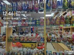 -伊戈尔俄罗斯商品大市场