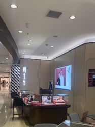 -周生生Chow Sang Sang(先天下店)