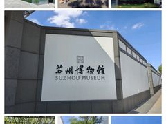 -苏州博物馆