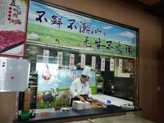 -福牛阁潮汕牛肉火锅