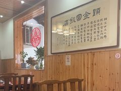 -芦茨金富饭庄·25年老字号·专做稻草鸡