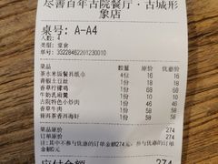 -尽善百年古院餐厅(王家老宅店)