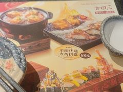 -古田居·特色寿司料理(星之岛旗舰店)