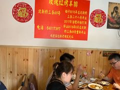 -玫瑰红烤羊排(北新桥三条店)