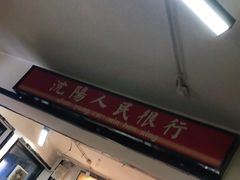 -火焰枪蛋·烧烤(奉天街店)