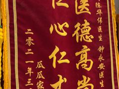 -宠颐生宠物医院外科·内科·皮肤科·影像科(石龙店)