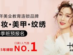 -吉田美学化妆美甲摄影培训(丽水校区)