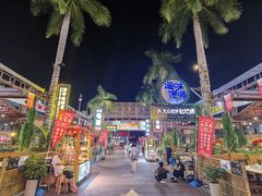 -三亚火车头万人海鲜广场