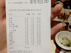 账单-金刚山烧烤(中山路店)